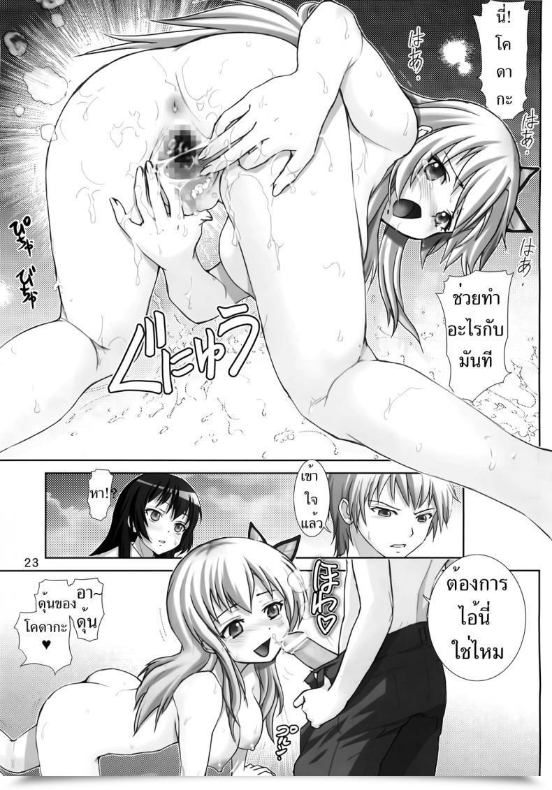 Doujin C81 Raijinkai Haruki Genia Sena No Ingi | Sena'S Erotic Show โดจินแปลไทย 43