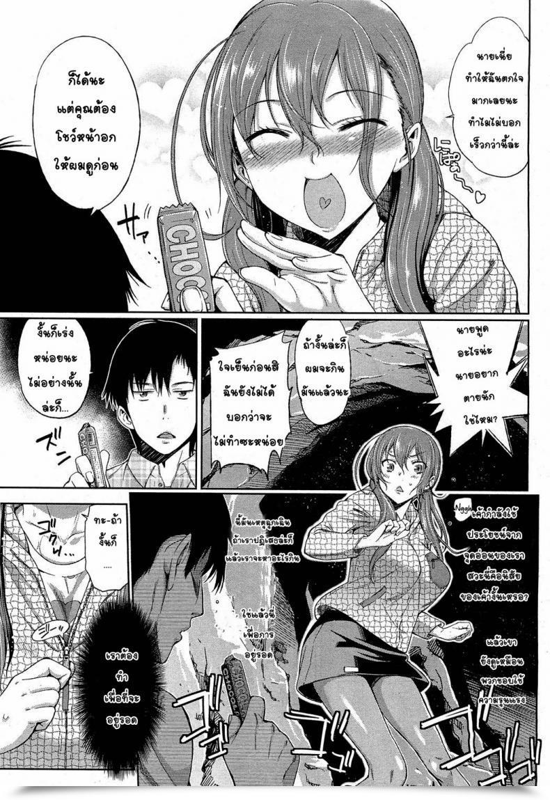 Doujin Ruka-San, At Risk โดจินแปลไทย 5