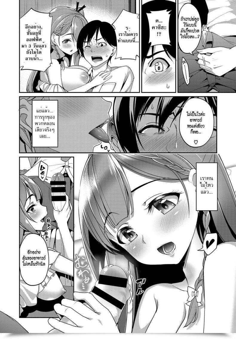 Doujin Tel Futago No Iyashi - Twins Therapeutic โดจินแปลไทย 15