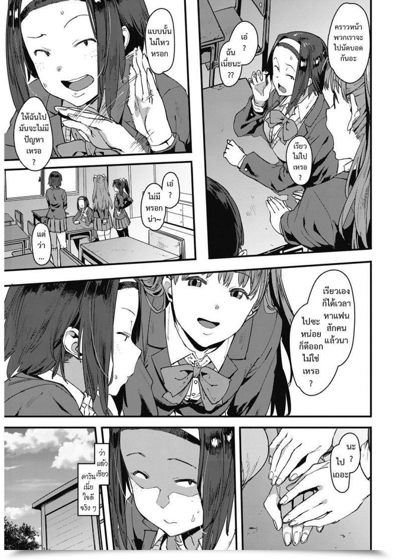 Doujin Pija Watakushi Mobu Desuwa โดจินแปลไทย 5