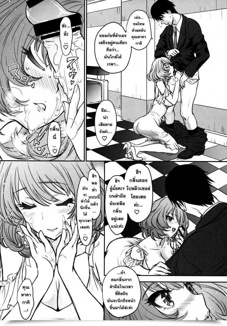 Doujin Shoujo Gesshoku Shimao Kazu Kaede-San Wa Chotto Oko. โดจินแปลไทย 27