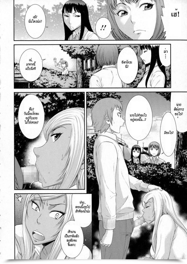 Doujin Sunagawa Tara Kaerimichi | On The Best Way House โดจินแปลไทย 15