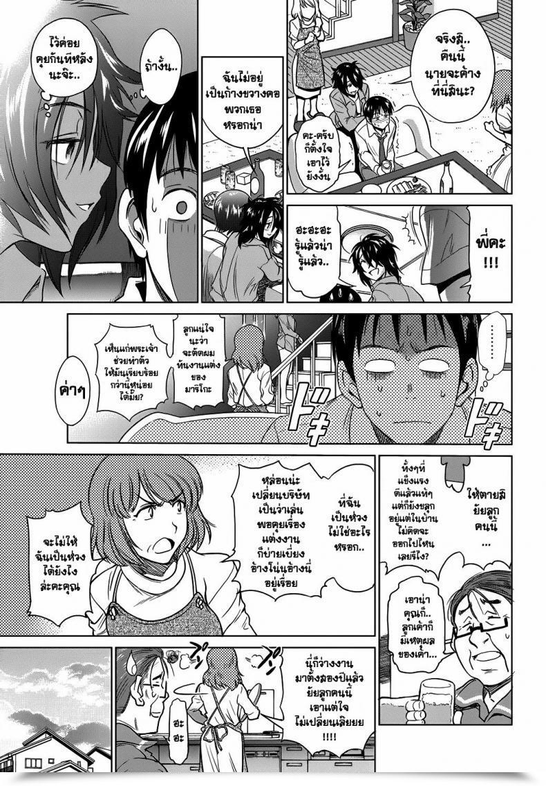 Doujin Distance Hanayome No Ane | The Sister Of The Bride Namaiki! 2012-08 โดจินแปลไทย 5