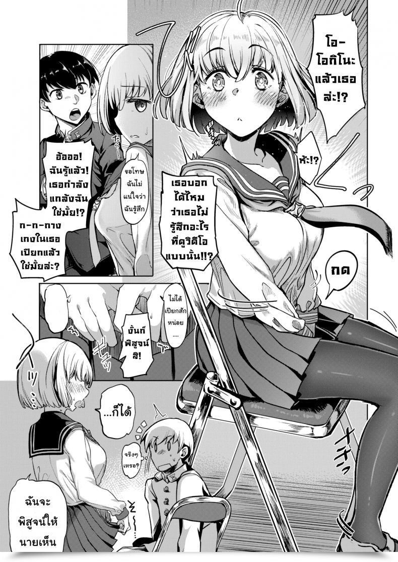 Doujin Vyo Video Syndrome Comedian X-Eros โดจินแปลไทย 17