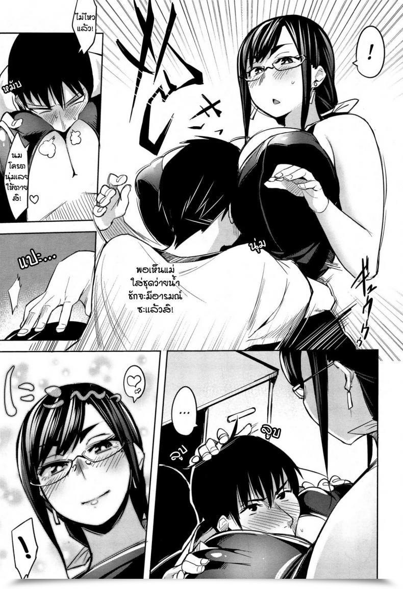 Doujin Fukumaaya Ari No Mama Kyouiku โดจินแปลไทย 17