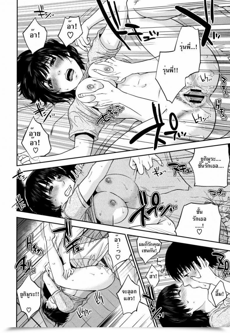 Doujin Handed Out Drunk Sport โดจินแปลไทย 35