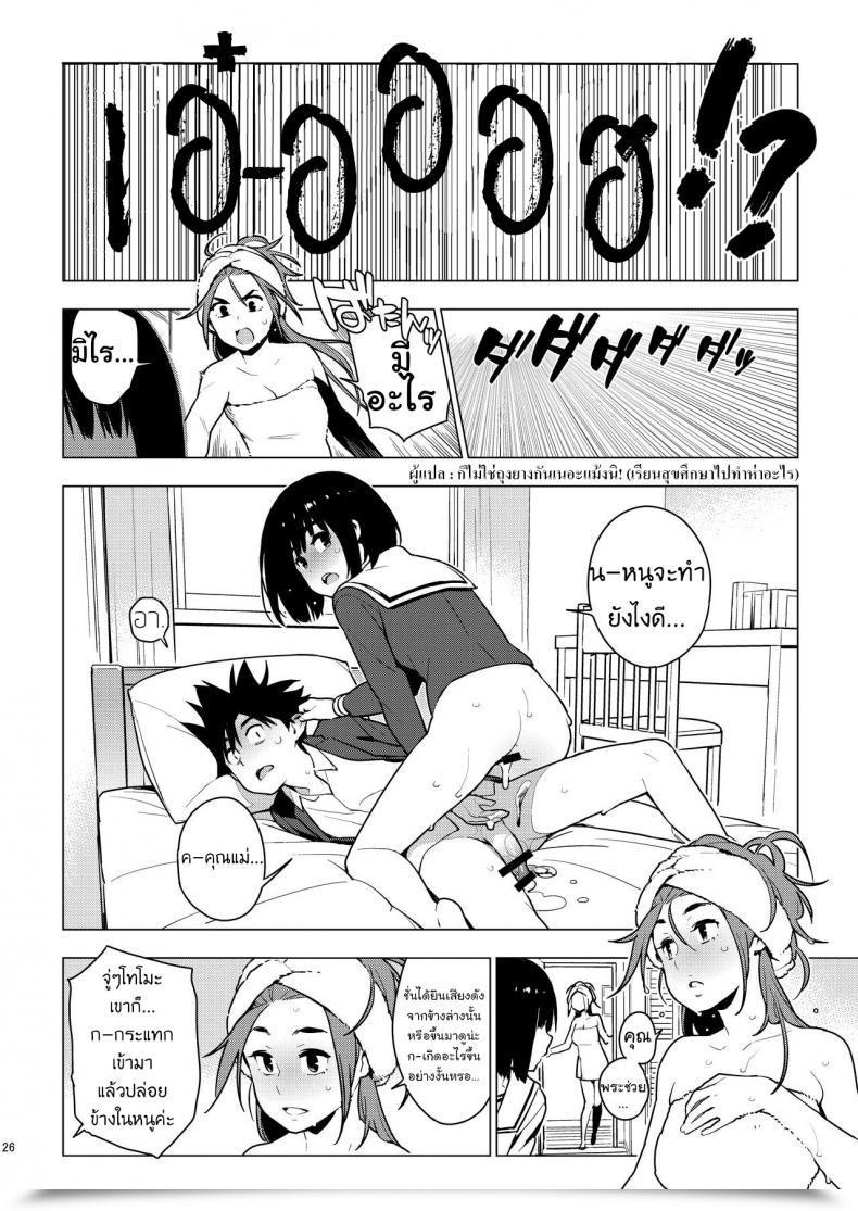 Doujin Enuma Elish Yukimi Osananajimi โดจินแปลไทย 47