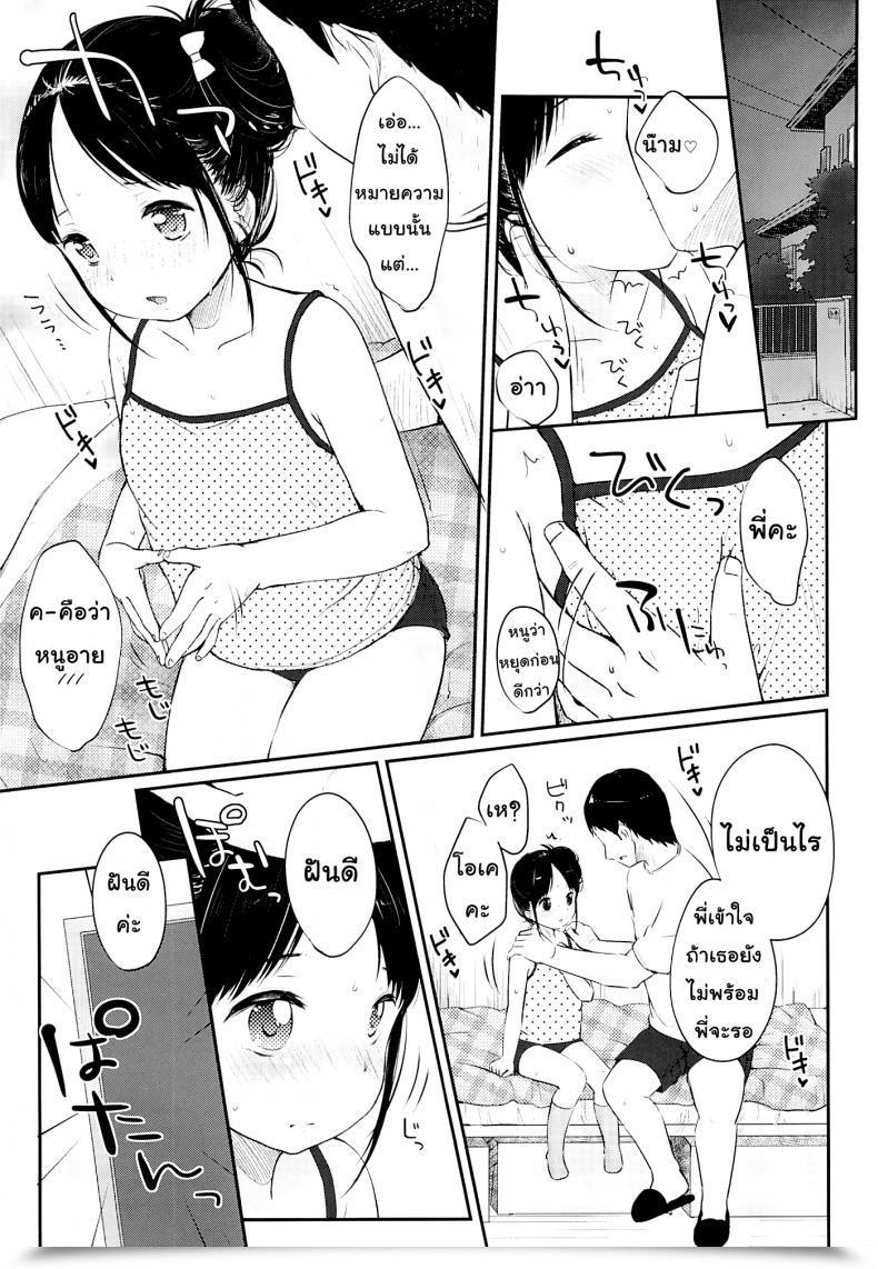 Doujin Yukiu-Con E Mail Protected Uraaka | E Mail Protected Side-Account โดจินแปลไทย 9