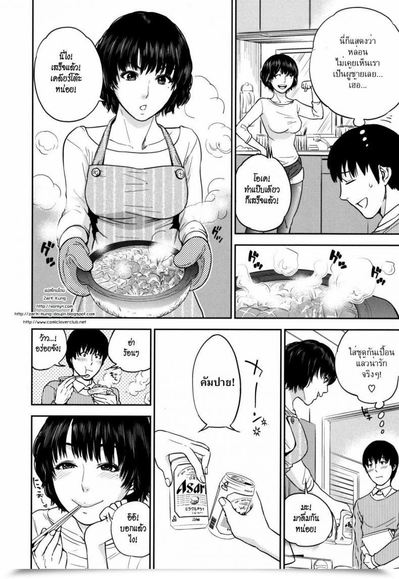 Doujin Handed Out Drunk Sport โดจินแปลไทย 3