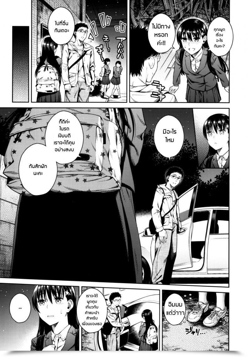 Doujin Secret Blue โดจินแปลไทย 13