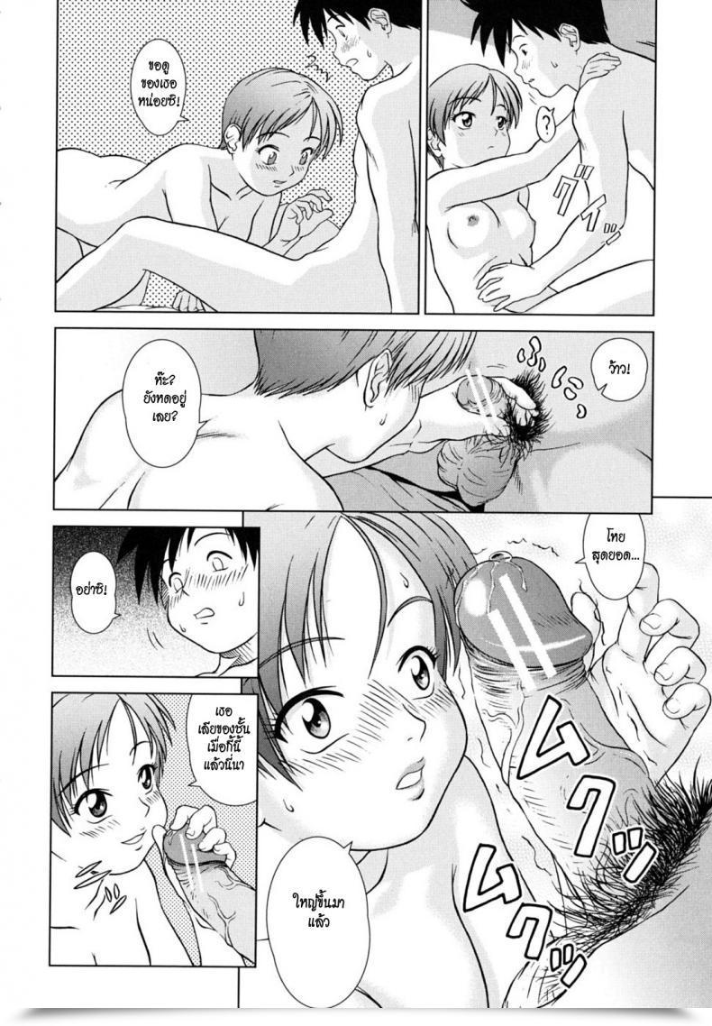 Doujin Opensing Studen โดจินแปลไทย 29