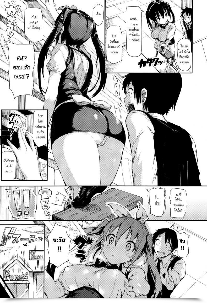 Doujin Momi Rennyu Tales Ch.02 - Detrimental X Constructive โดจินแปลไทย 5