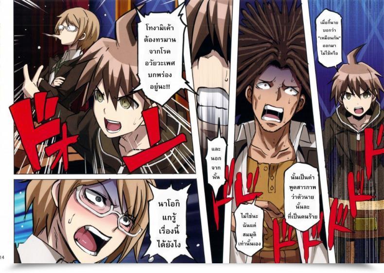 Doujin Inranronpa โดจินแปลไทย 29