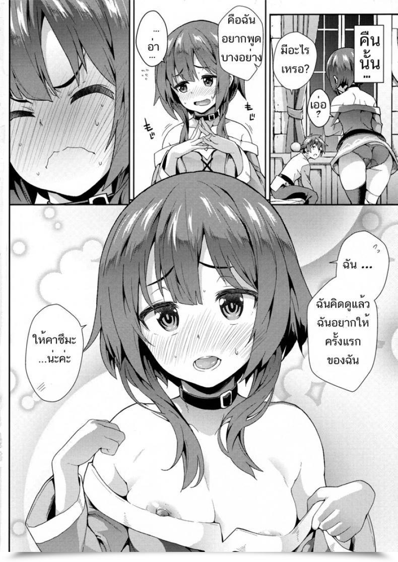 Doujin Konosuba โดจินแปลไทย 5