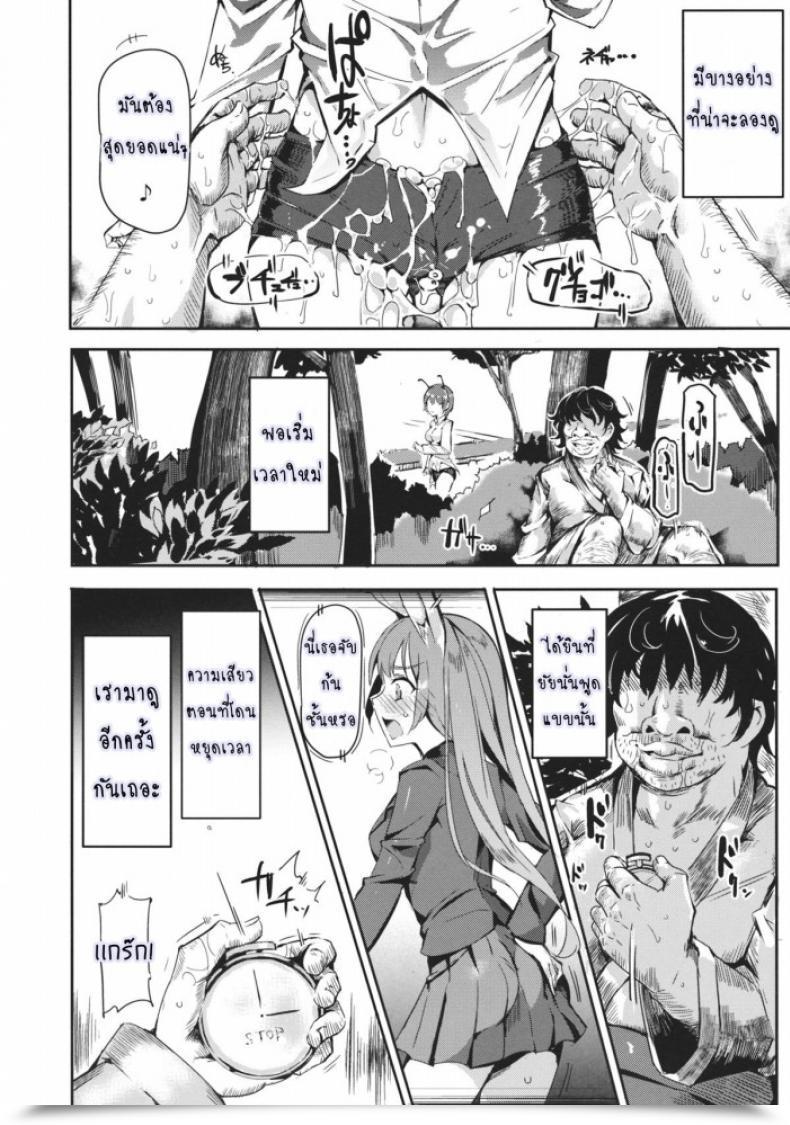 Doujin Reitaisai 12 Nyuu Koubou Nyuu Gensoukyou Jikanteishi Membership Touhou Undertaking โดจินแปลไทย 33