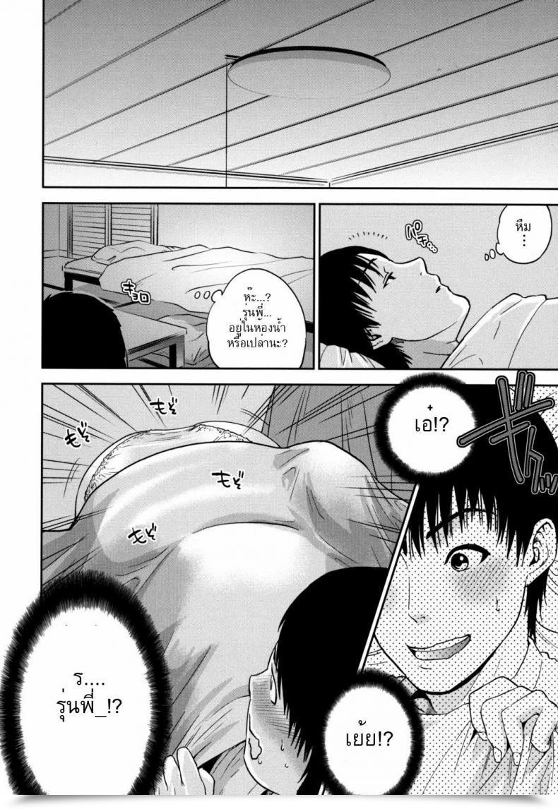 Doujin Handed Out Drunk Sport โดจินแปลไทย 7
