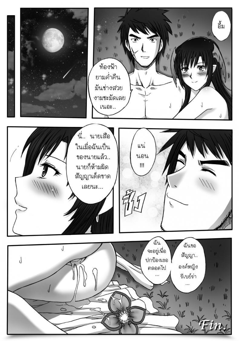 Doujin Xter Princess Dragon โดจินแปลไทย 73