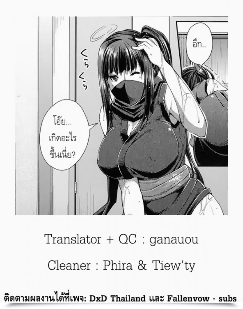 Doujin That Woman Is A Kunoichi โดจินแปลไทย 49