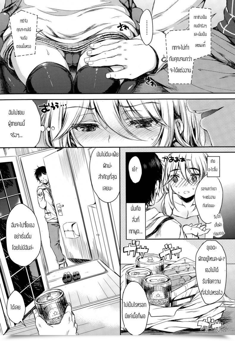Doujin Nanamiya Tsugumi Tomodachi Kareshi Comedian X-Eros โดจินแปลไทย 5