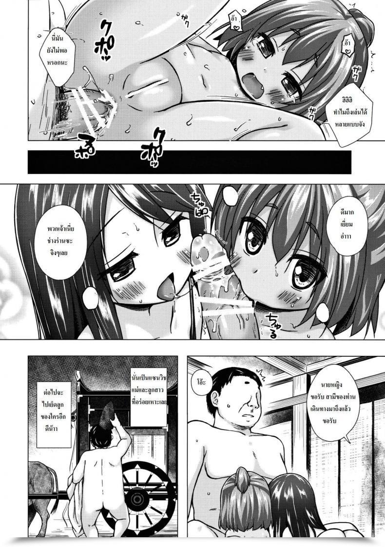 Doujin Yukino Minato Hikari No Kimi No Saganaki Keikaku | Lord Hikaru'S Crafty Plan Noraneko-No-Tama โดจินแปลไทย 39