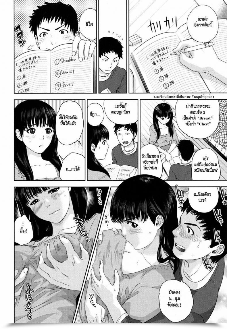 Doujin Love Examine โดจินแปลไทย 11