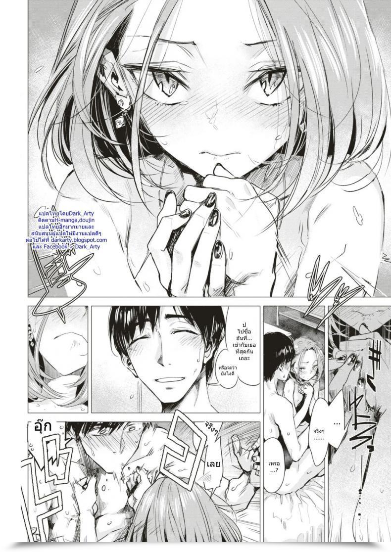 Doujin Ikuhana Niro Sanran โดจินแปลไทย 15