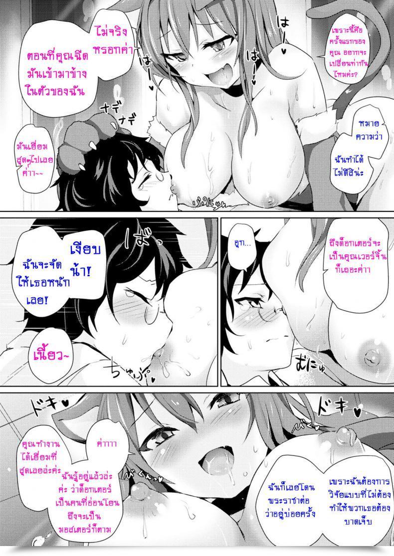 Doujin Amamitu Kousuke Kenja No Yuuutsu Comedian Unreal 2017-08 Vol. 68 โดจินแปลไทย 19