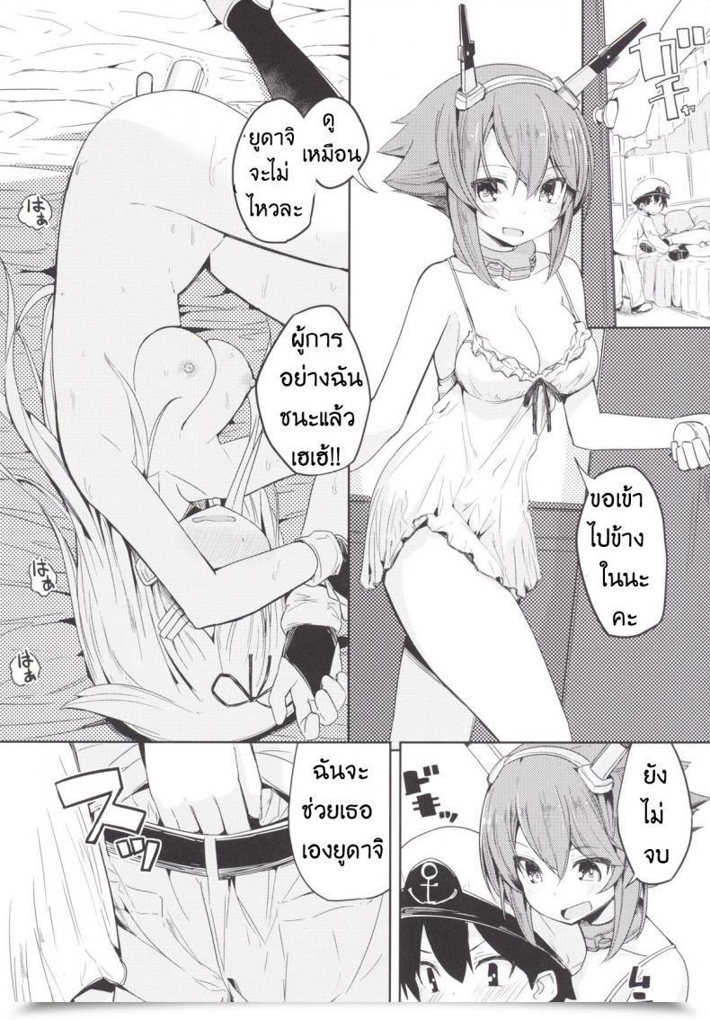 Doujin Yuudachi โดจินแปลไทย 33