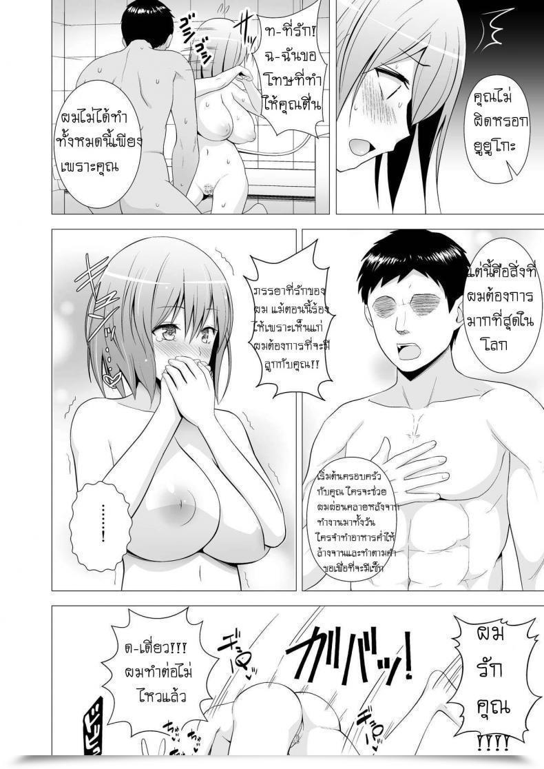 Doujin Circle Eden Diisuke Niizuma Yuyuko-Sama Ga Hitasura Tsukushite Amayakashitekureru Hanashi Touhou Venture โดจินแปลไทย 45