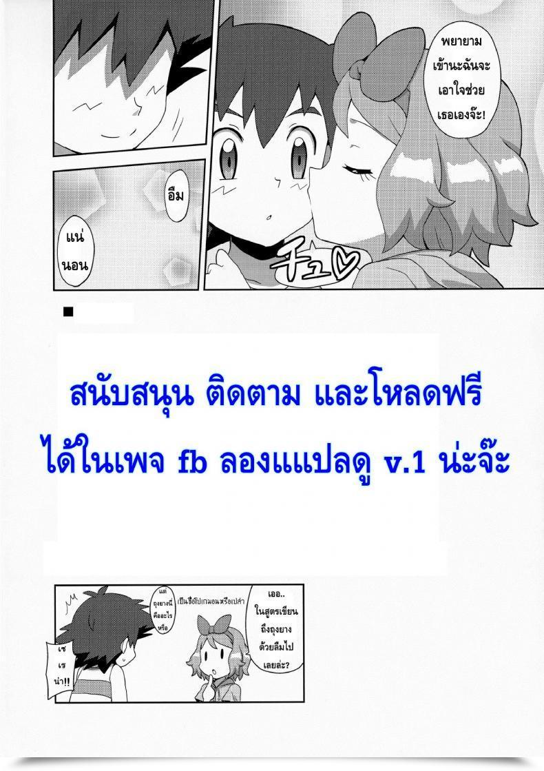 Doujin Mizuiro No Natsu Natsunagi Macaron No Oaji Wa!? โดจินแปลไทย 45