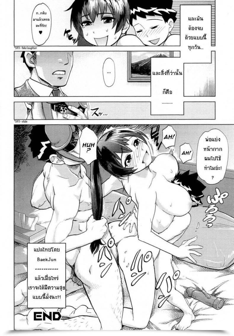 Doujin Isako Rokuroh Hentai Kazoku - Irregular Household โดจินแปลไทย 31