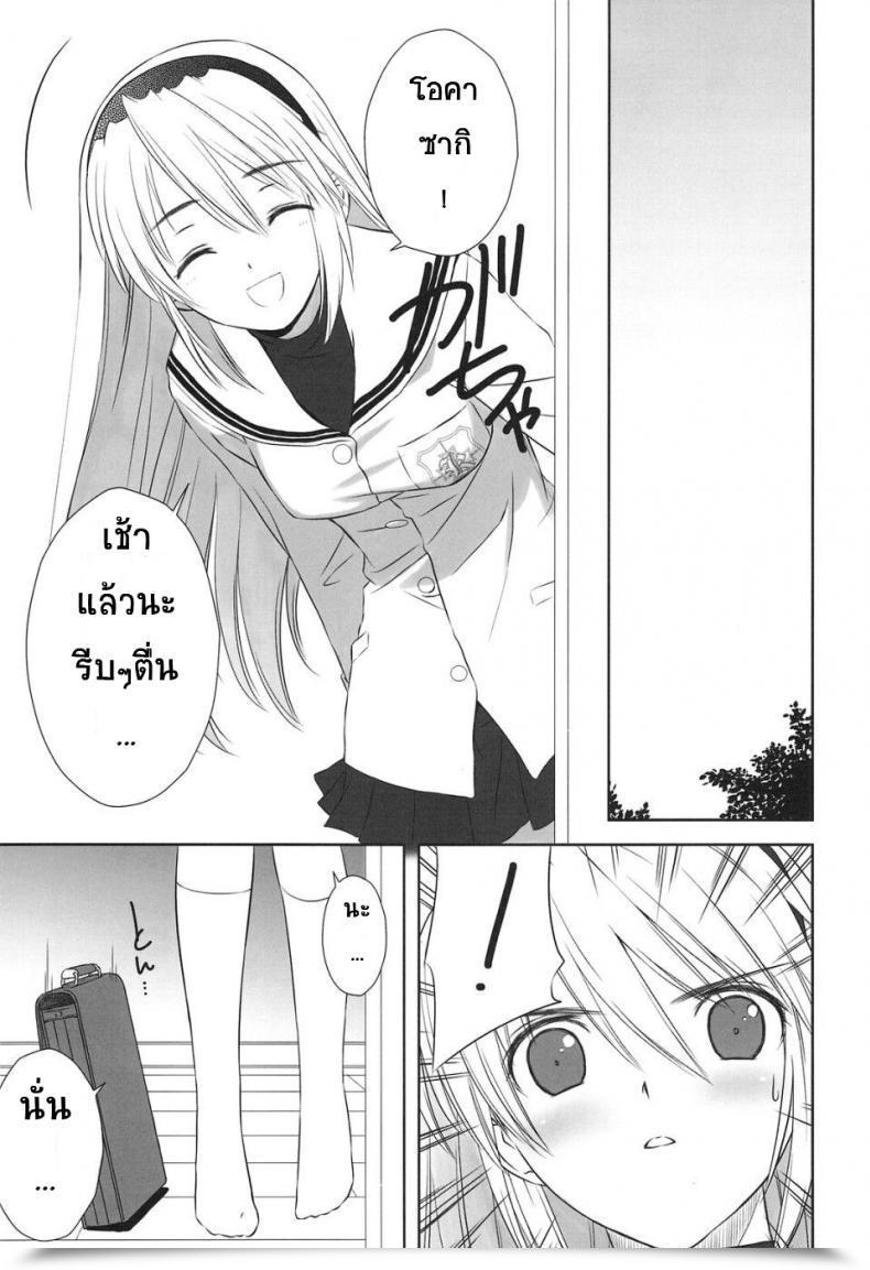 Doujin Tony Taka Botan Nabe Decensored T2 Artwork Works โดจินแปลไทย 37
