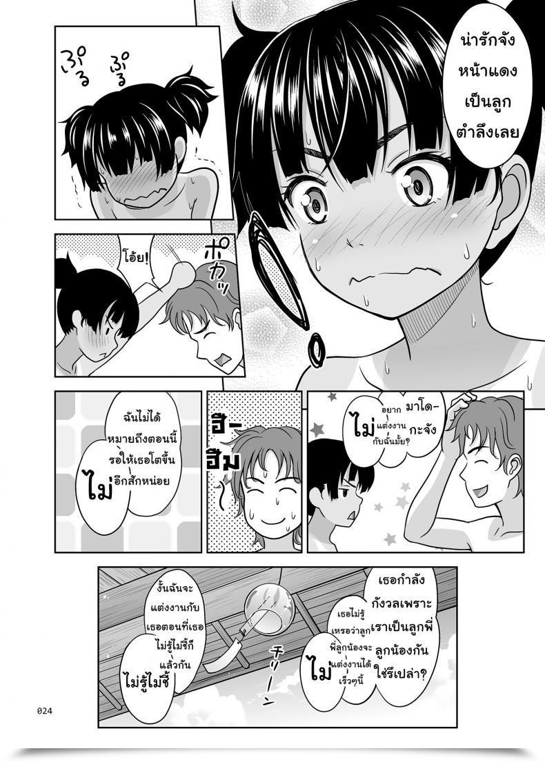 Doujin Antyuumosaku Malcorond A Rising Lady'S Image Guide โดจินแปลไทย 45