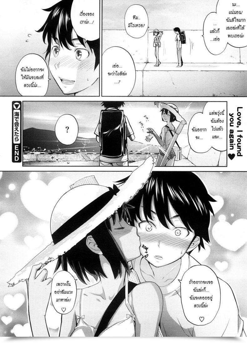 Doujin Teri Terio Umi De Aetara | If We May Meet By The Ocean Comedian Megastore 2008-10 โดจินแปลไทย 39