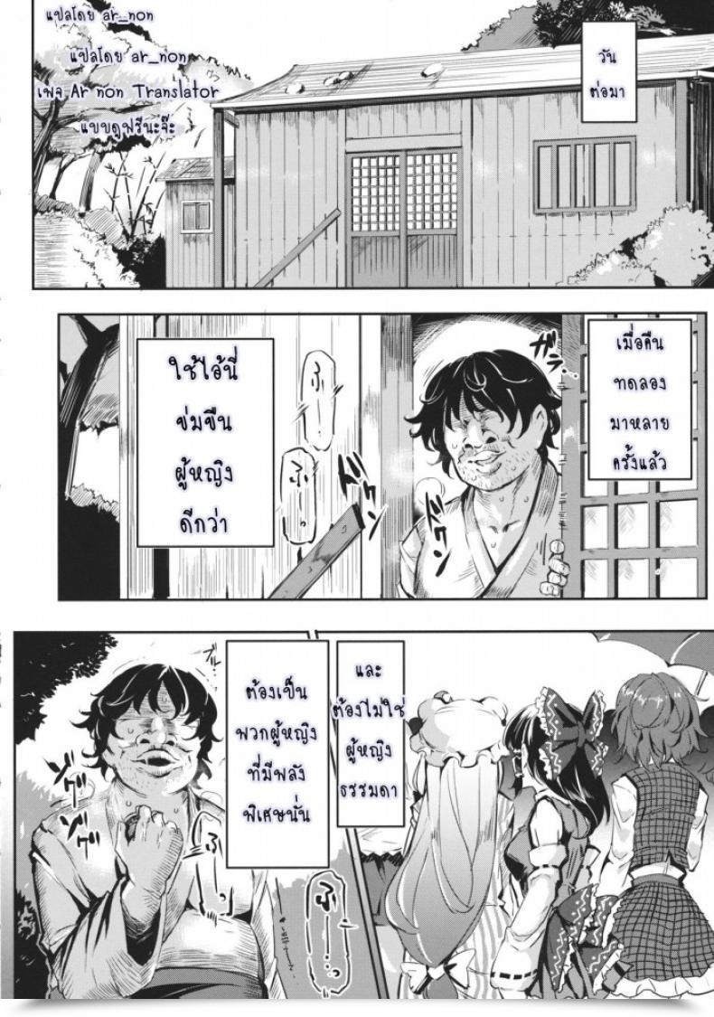 Doujin Reitaisai 12 Nyuu Koubou Nyuu Gensoukyou Jikanteishi Membership Touhou Undertaking โดจินแปลไทย 17