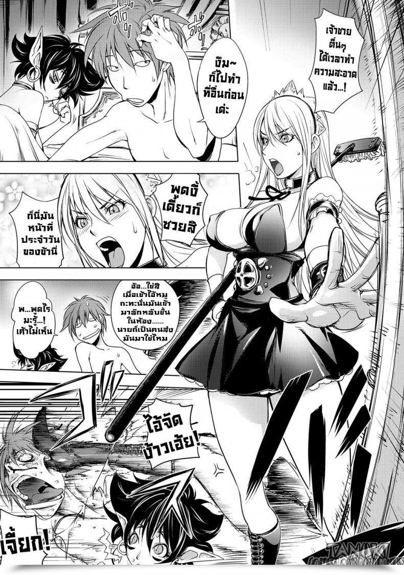 Doujin Kon-Kit The Three Heroes' Adventures 4 : Black Knight Story โดจินแปลไทย 9