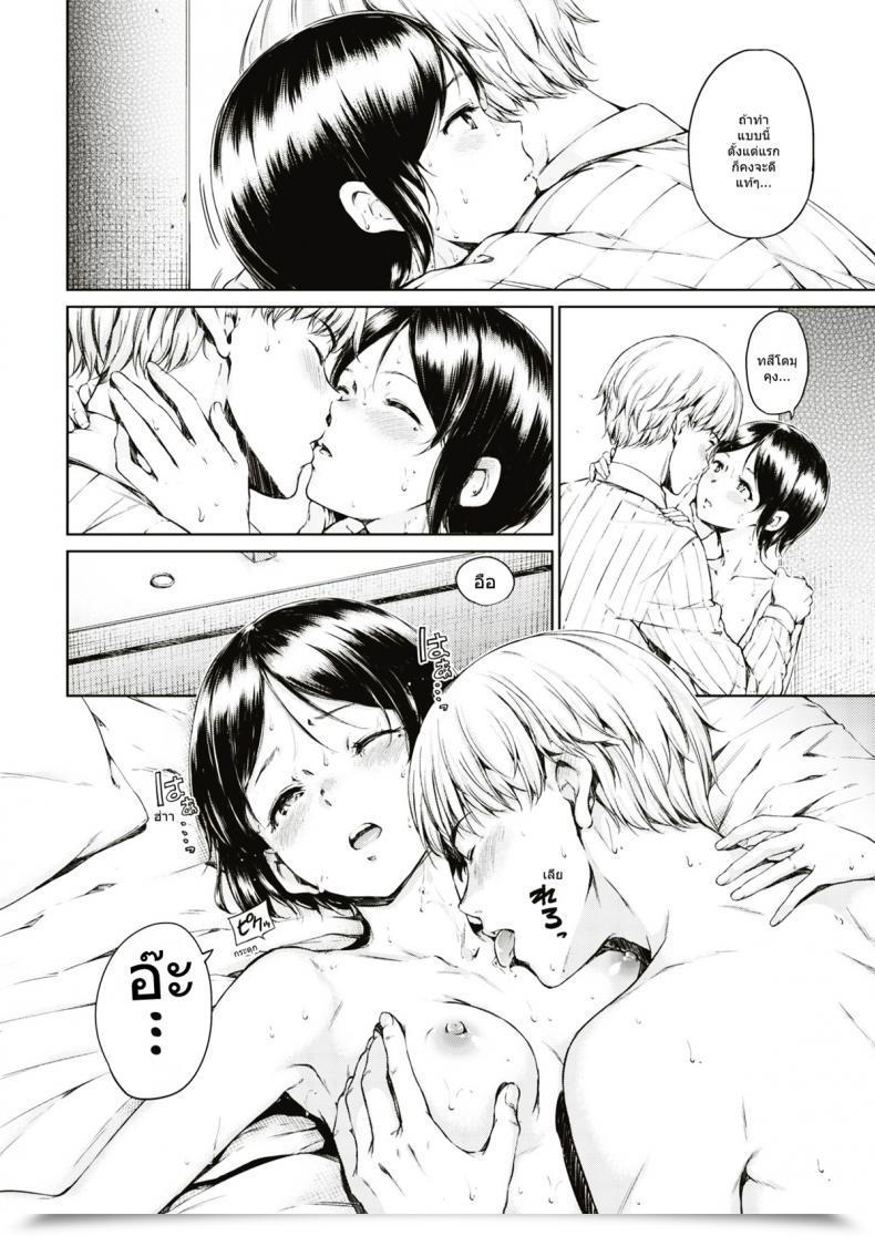 Doujin Hamao Playback โดจินแปลไทย 11