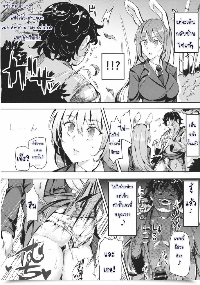 Doujin Reitaisai 12 Nyuu Koubou Nyuu Gensoukyou Jikanteishi Membership Touhou Undertaking โดจินแปลไทย 45