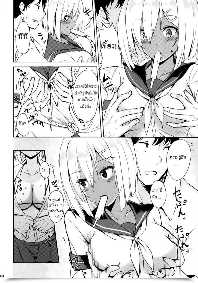 Doujin Hamakaze No Dakigokochi Kantai Assortment -Kancolle- โดจินแปลไทย 5