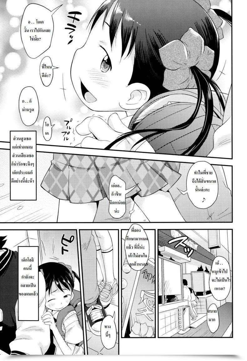 Doujin Nori Isawa It Backpack Or Nothing โดจินแปลไทย 7