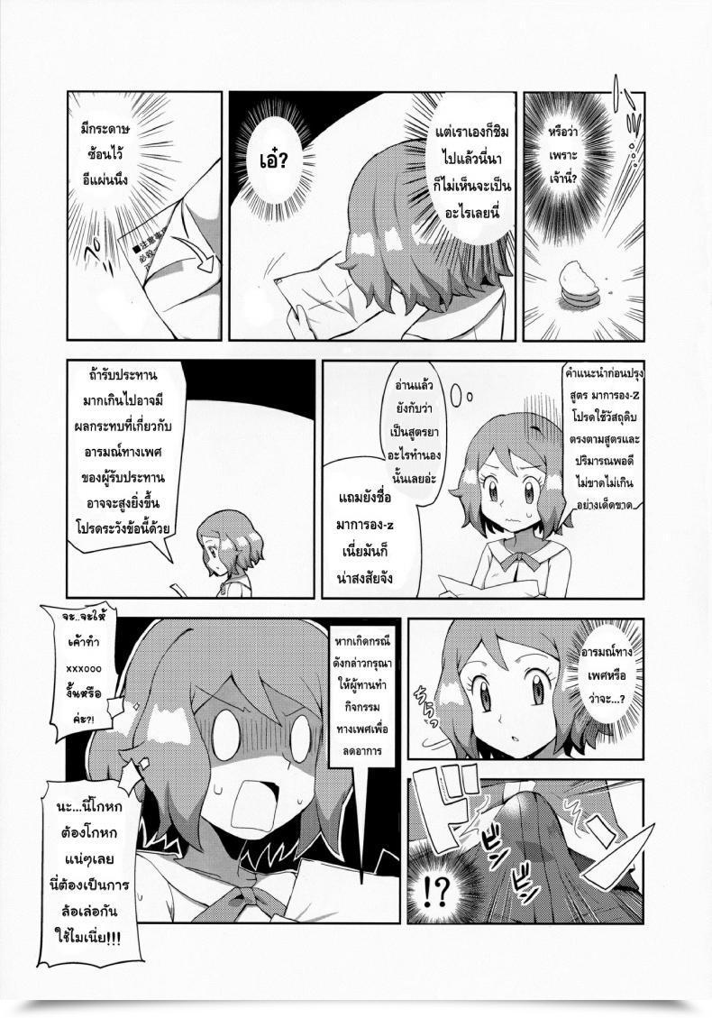 Doujin Mizuiro No Natsu Natsunagi Macaron No Oaji Wa!? โดจินแปลไทย 15