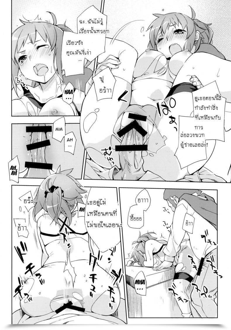 Doujin C87 Mono × Chro Kokonoka Zaku To Wa Chigau No Dayo! Zaku To Wa! Gundam Construct Fighters Strive โดจินแปลไทย 21