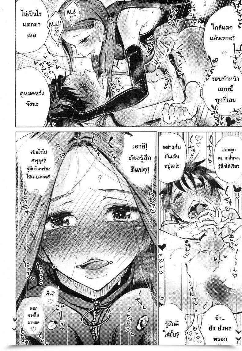Doujin Dhibi Owaranai Hibi | The Countless Days Women Type Vol. 16 โดจินแปลไทย 35