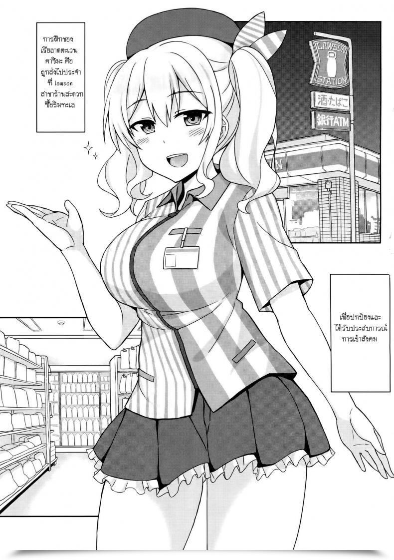 Doujin Shinya No Lawson De Kashima To Ikenaikoto Shimasenka โดจินแปลไทย 7