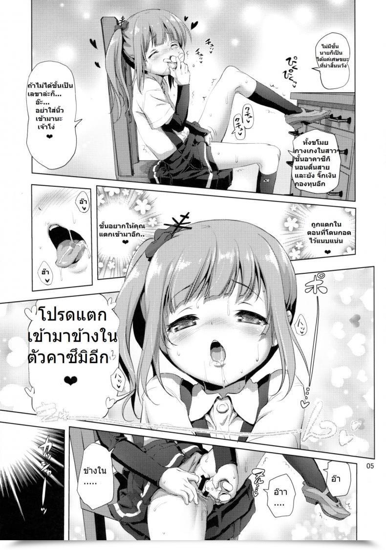 Doujin C90 Kaminendo.Corp Akazawa Crimson Dekikon Kakko Kari - Shotgun Marriage Kantai Assortment -Kancolle- โดจินแปลไทย 7
