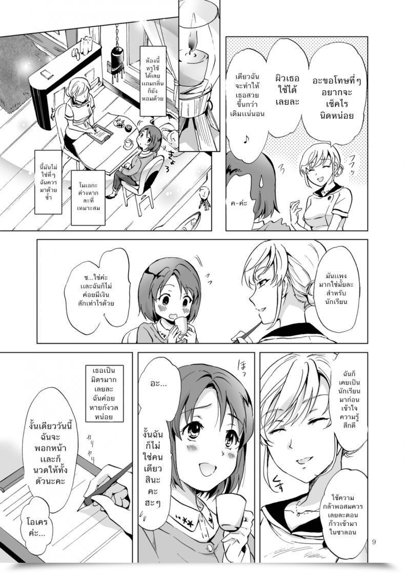 Doujin Peachpulsar Mira Himitsu No Yuri Esthe | Secret Yuri Salon โดจินแปลไทย 15