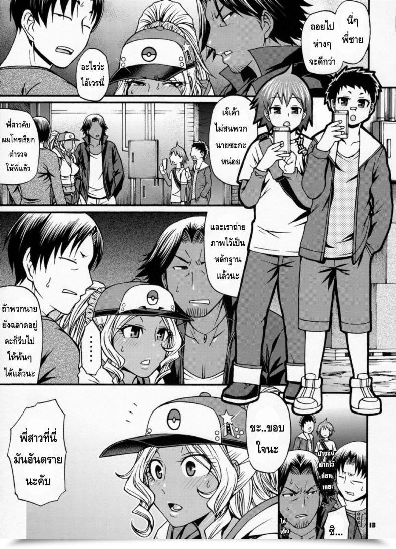 Doujin Go รัก Go เลิฟ Celluloid-Acme Chiba Toshirou Snack Kankaku De H Shiyo Pokémon Go โดจินแปลไทย 23