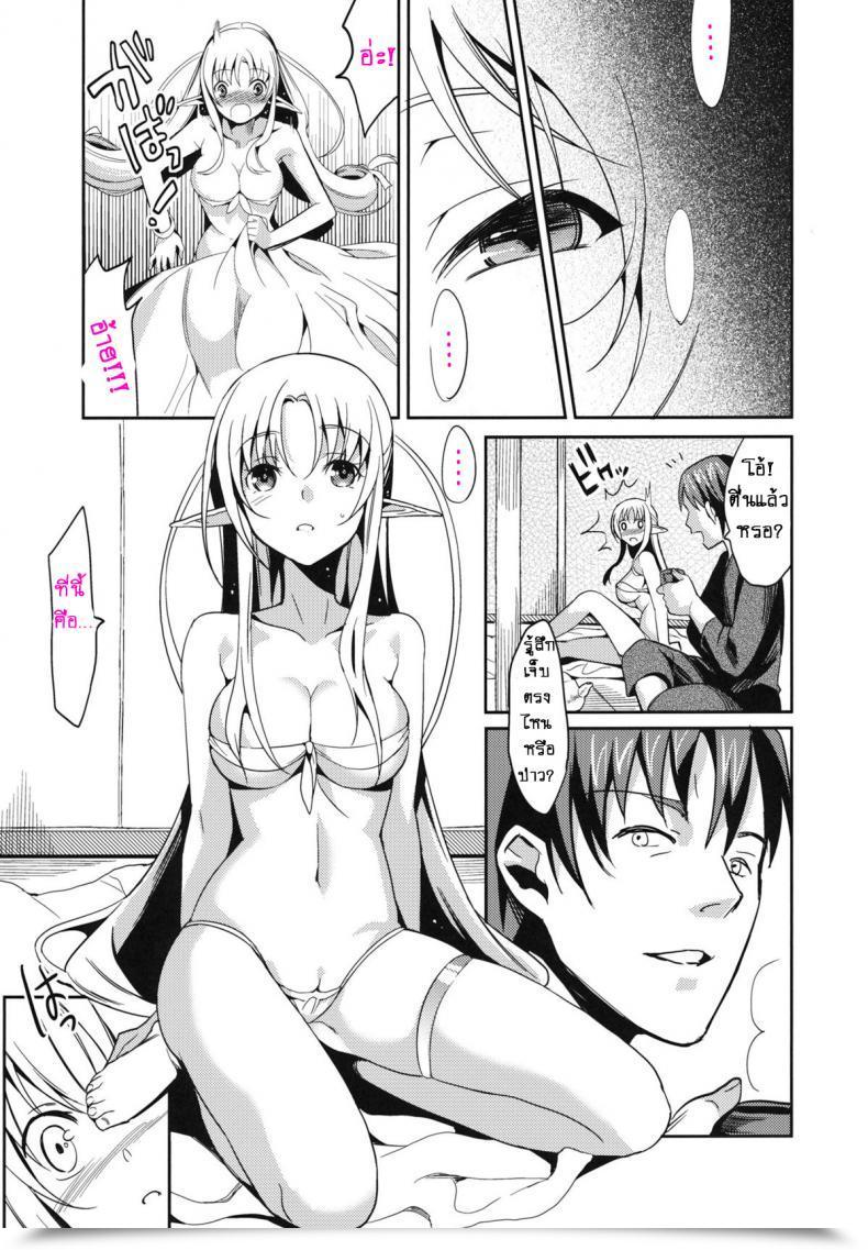 Doujin Comic1☆6 Abgrund Saikawa Yusa Yamete...! Watashi Ni Ranbou Suru Ki Deshou!? Ero Doujin Mitai Ni!! | Cease...! You Propose To Rape Me, Proper!? Similar To In An Ero-Doujin!! โดจินแปลไทย 11