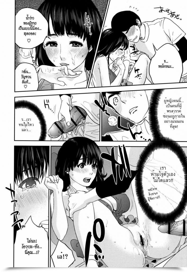 Doujin Idol Energy Up! Up! โดจินแปลไทย 23