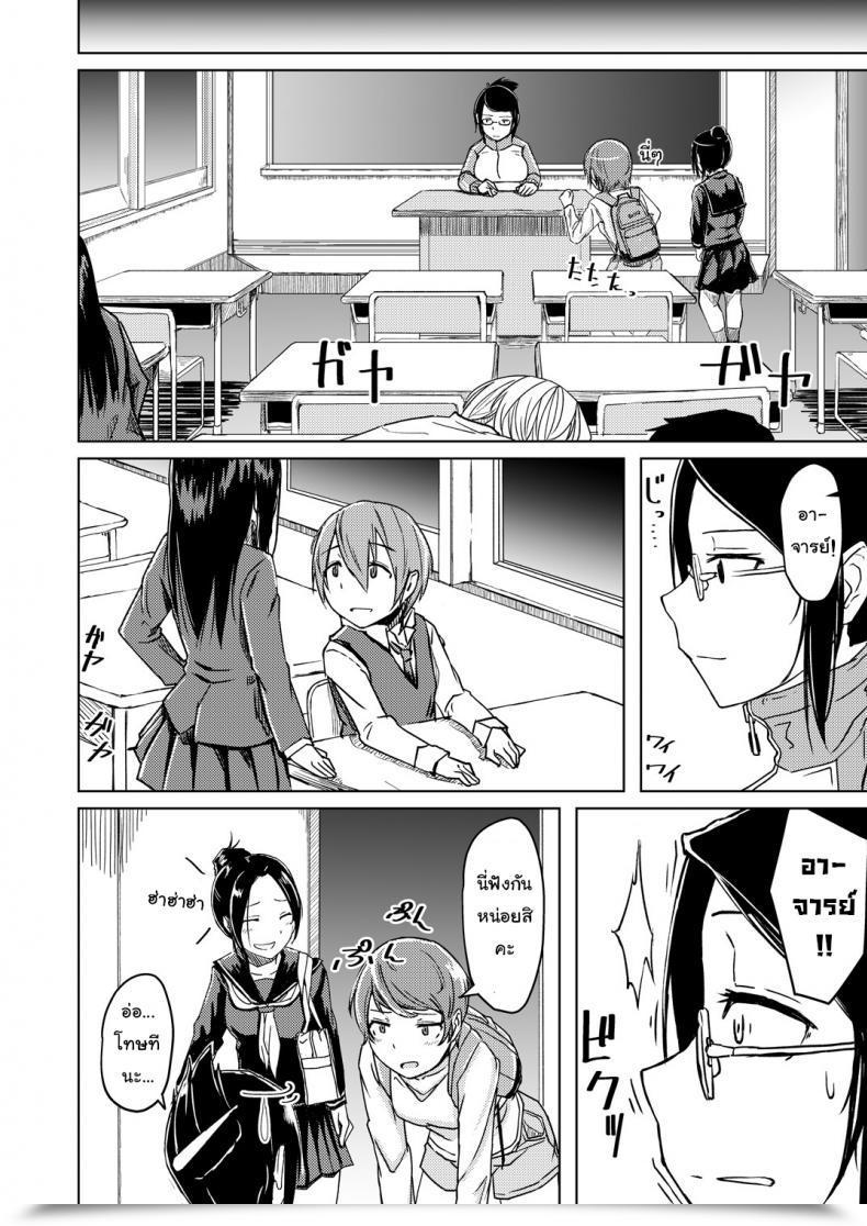 Doujin Anegaoka Sanchoume Okyuuri Juku Koushi Ni Yoru Kousoku Gyakura | Restrained And Raped By My Cram Faculty Instructor โดจินแปลไทย 5